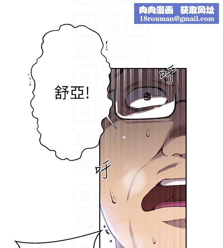 秘密教学第304話-你來保護這個家好嗎?