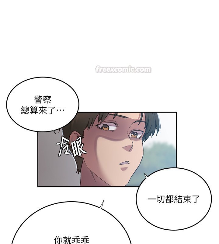 秘密教学第304話-你來保護這個家好嗎?