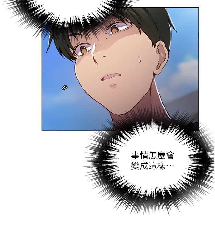 秘密教学第304話-你來保護這個家好嗎?