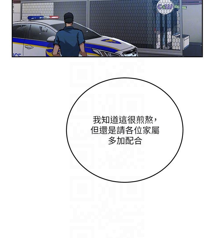 秘密教學第304話-你來保護這個家好嗎?