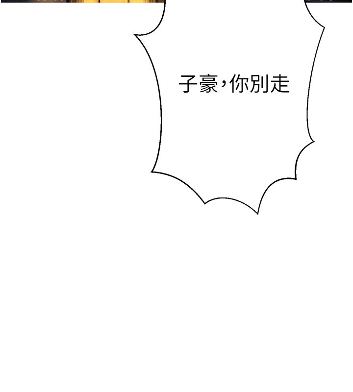 秘密教學第304話-你來保護這個家好嗎?