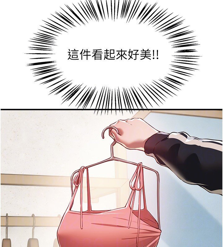 BeautifulDays第74話-穿著漂亮的衣服被侵犯