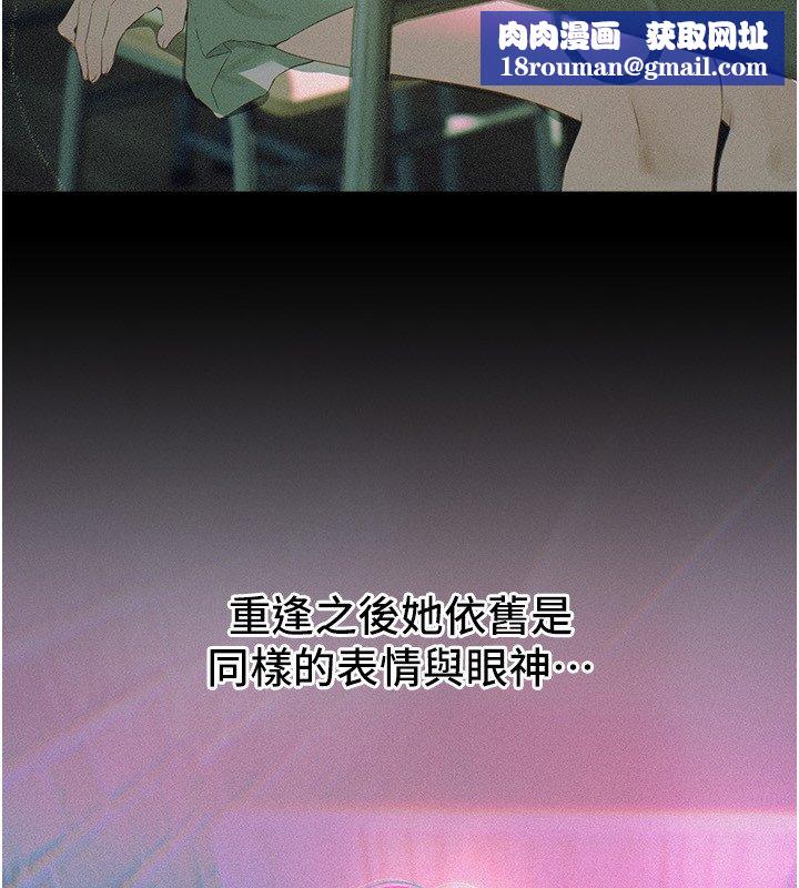 BeautifulDays第74話-穿著漂亮的衣服被侵犯