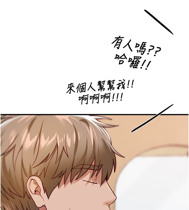 BeautifulDays第74話-穿著漂亮的衣服被侵犯