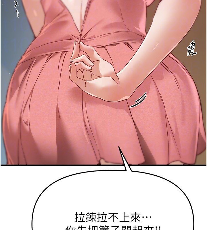 BeautifulDays第74話-穿著漂亮的衣服被侵犯