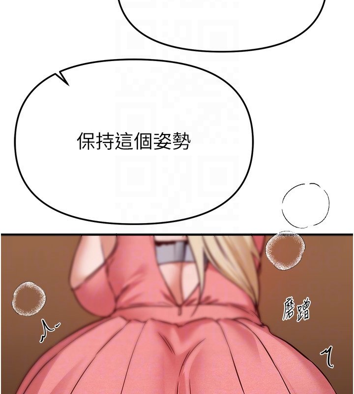 BeautifulDays第74話-穿著漂亮的衣服被侵犯