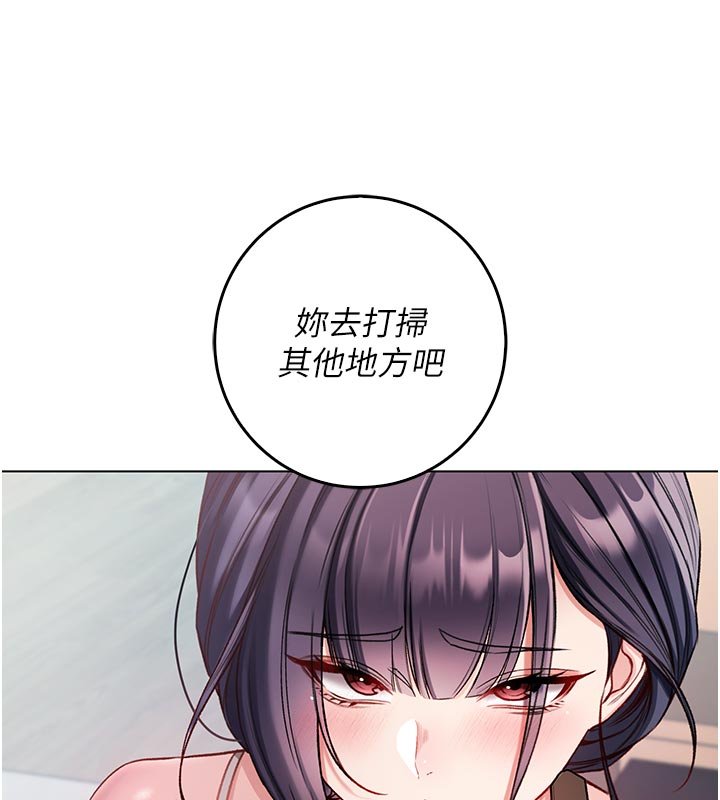 不纯吸血鬼第10話-濕透的嘉恩姐姐&hearts;