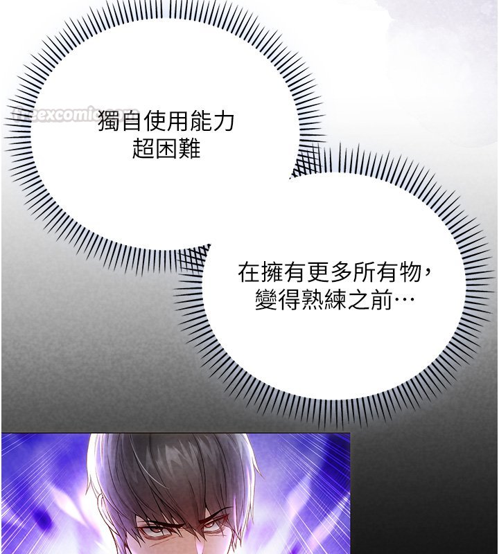 不纯吸血鬼第10話-濕透的嘉恩姐姐&hearts;