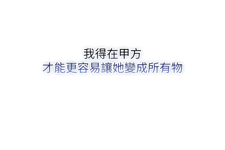 不纯吸血鬼第10話-濕透的嘉恩姐姐&hearts;