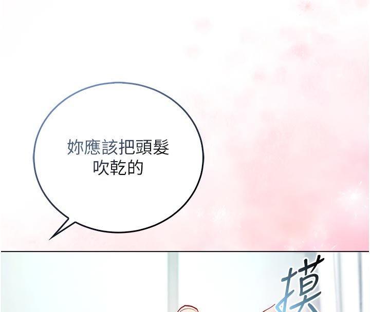 不纯吸血鬼第10話-濕透的嘉恩姐姐&hearts;