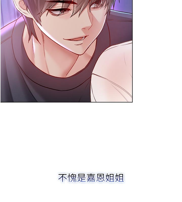 不纯吸血鬼第10話-濕透的嘉恩姐姐&hearts;