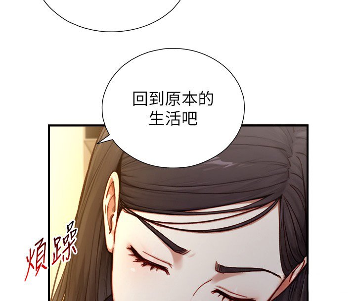 與生巨來第17話-深入體內的治療