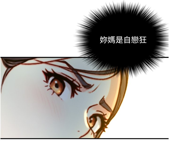 與生巨來第17話-深入體內的治療