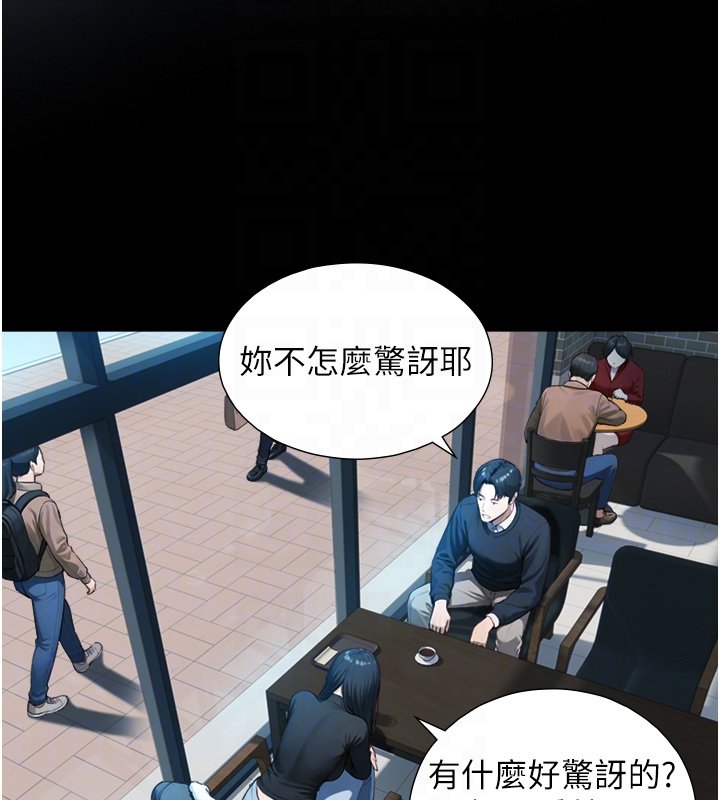 与生巨来第17話-深入體內的治療