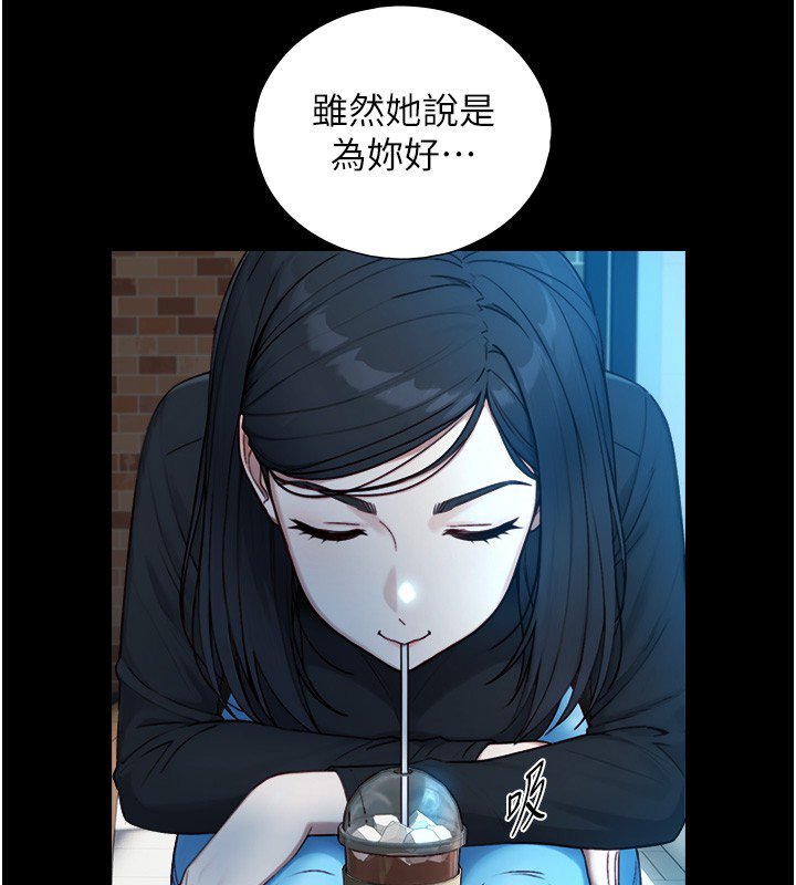 与生巨来第17話-深入體內的治療