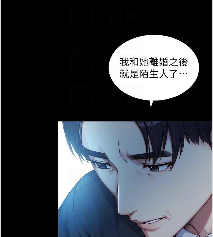 与生巨来第17話-深入體內的治療