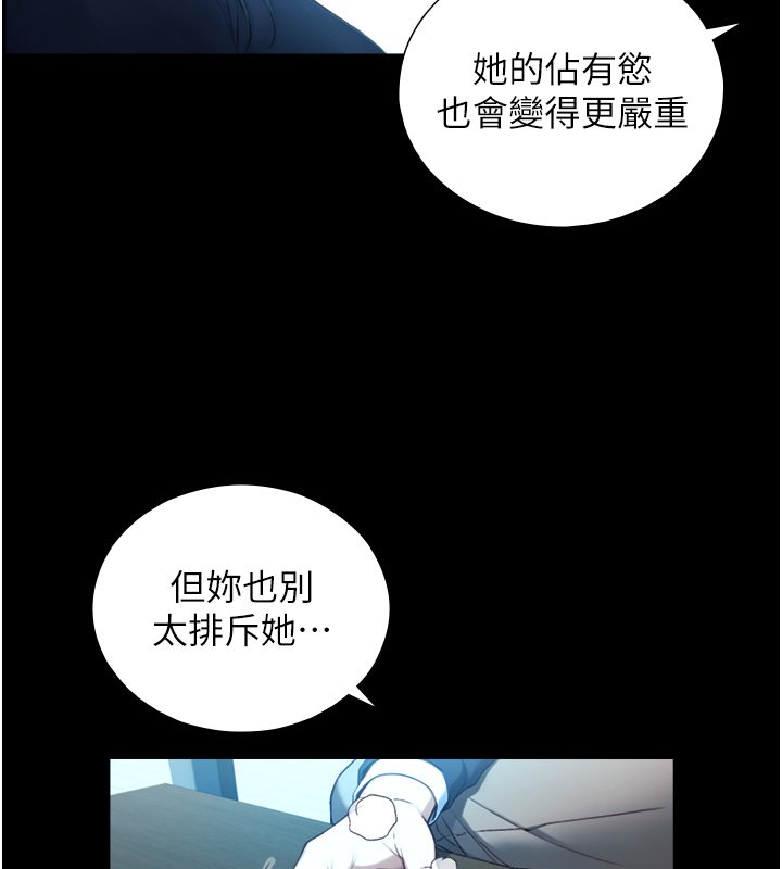 与生巨来第17話-深入體內的治療