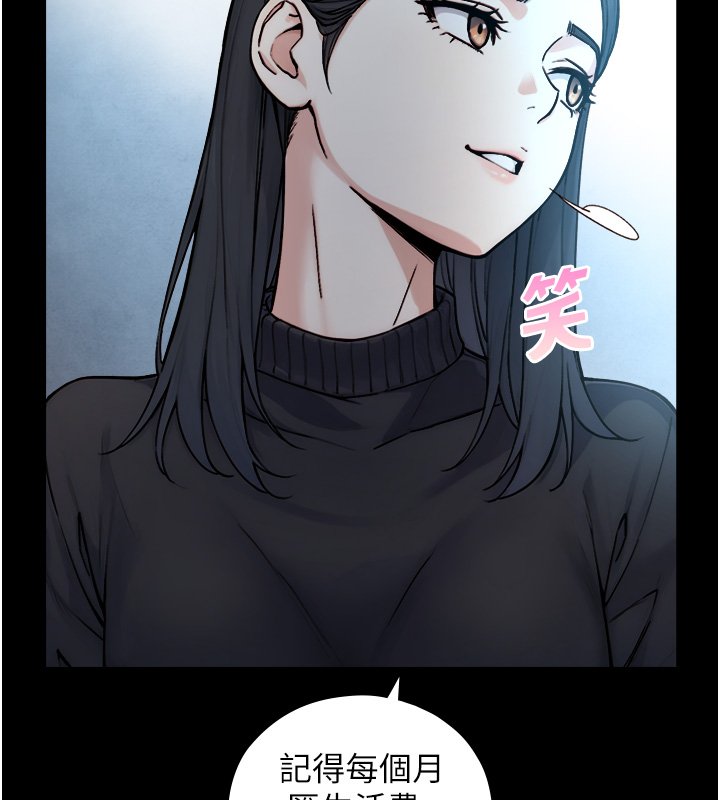 与生巨来第17話-深入體內的治療