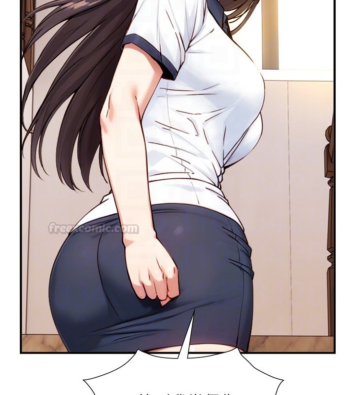 与生巨来第17話-深入體內的治療