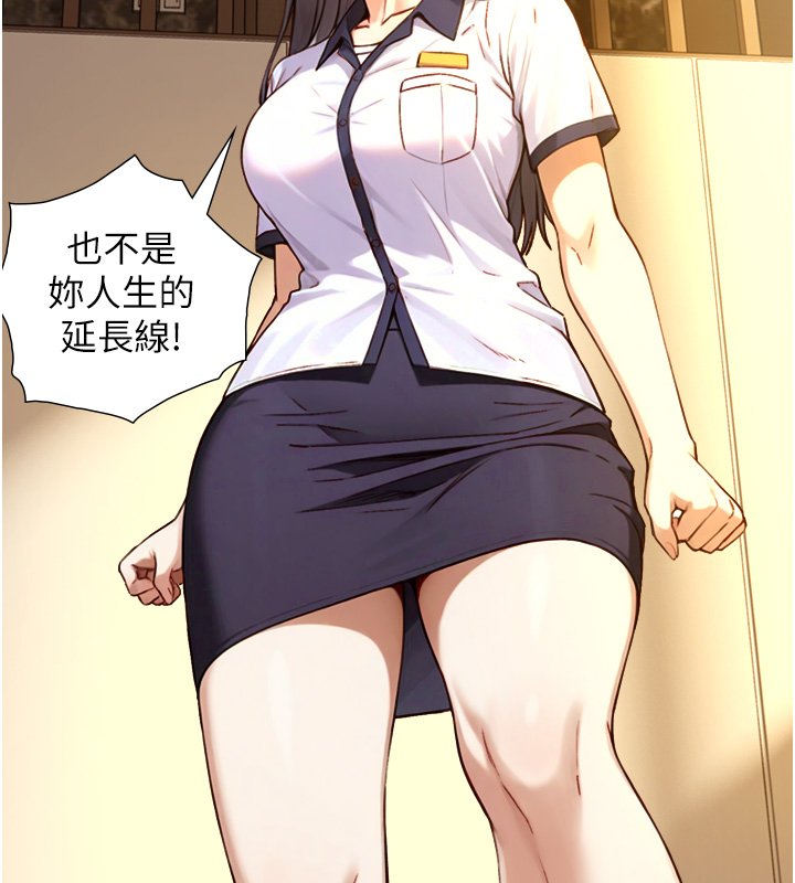 与生巨来第17話-深入體內的治療