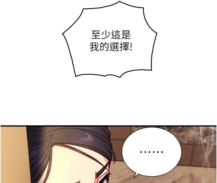 与生巨来第17話-深入體內的治療