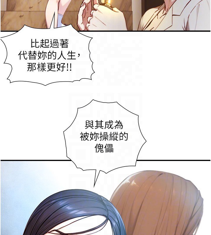 與生巨來第17話-深入體內的治療