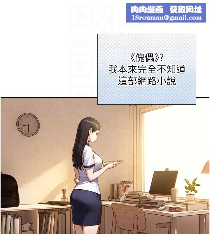 与生巨来第17話-深入體內的治療