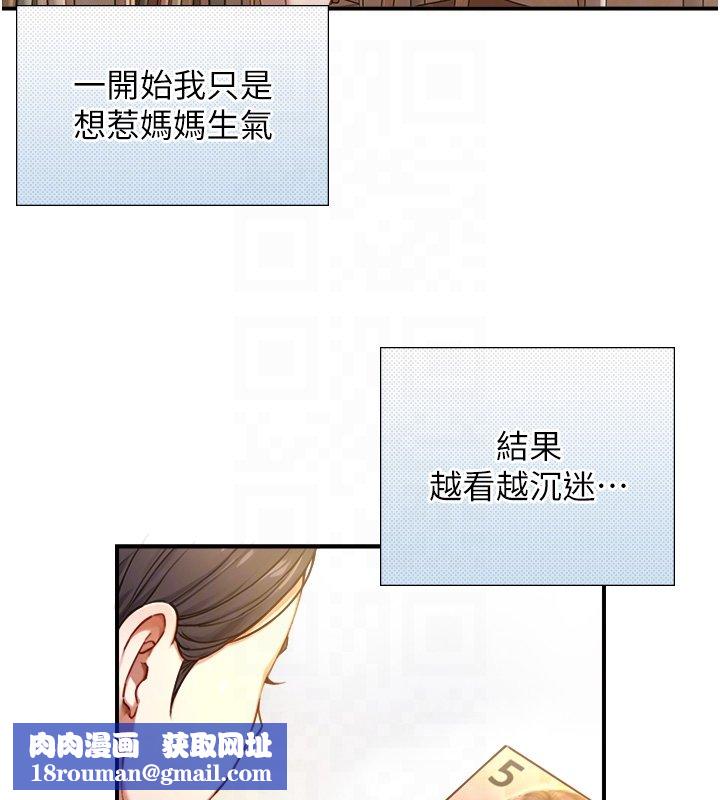 與生巨來第17話-深入體內的治療