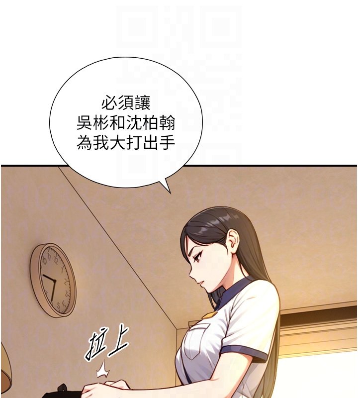 與生巨來第17話-深入體內的治療