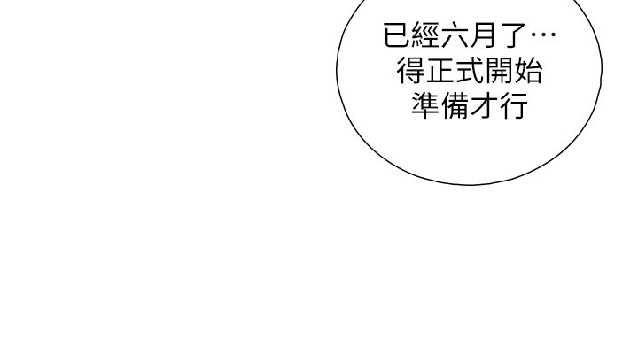 与生巨来第17話-深入體內的治療