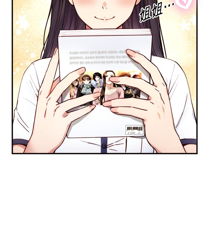 与生巨来第17話-深入體內的治療