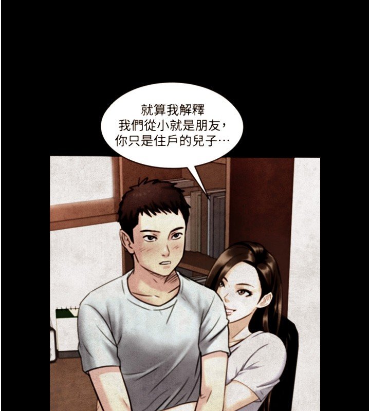 與生巨來第17話-深入體內的治療