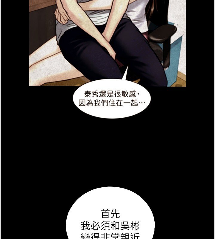 与生巨来第17話-深入體內的治療