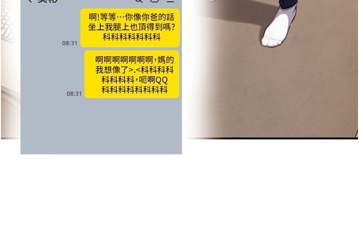 与生巨来第17話-深入體內的治療