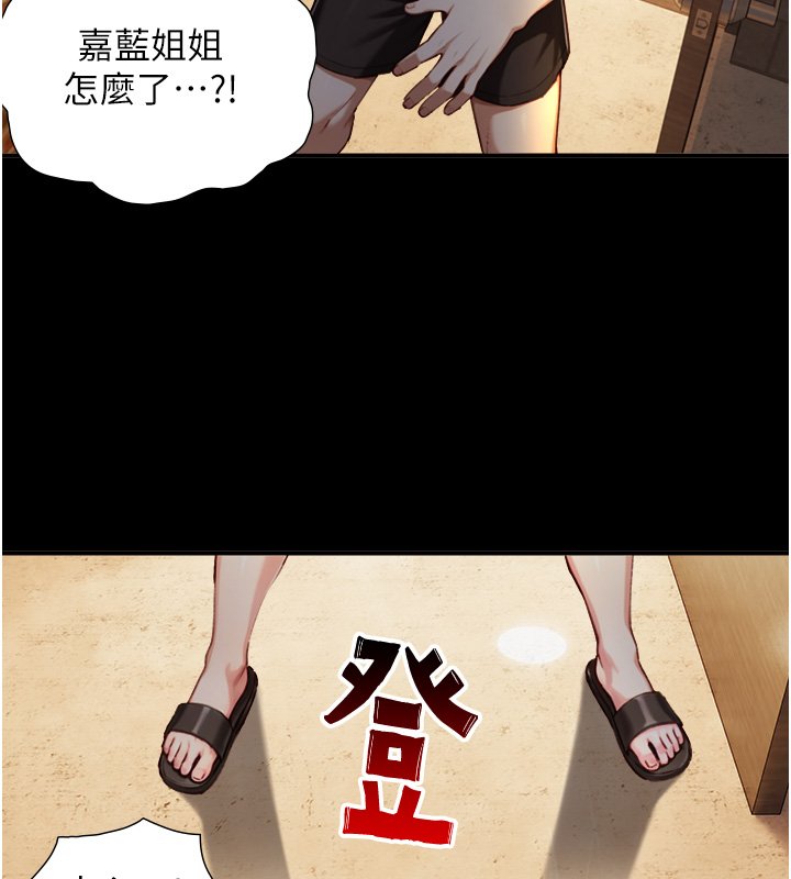 与生巨来第17話-深入體內的治療