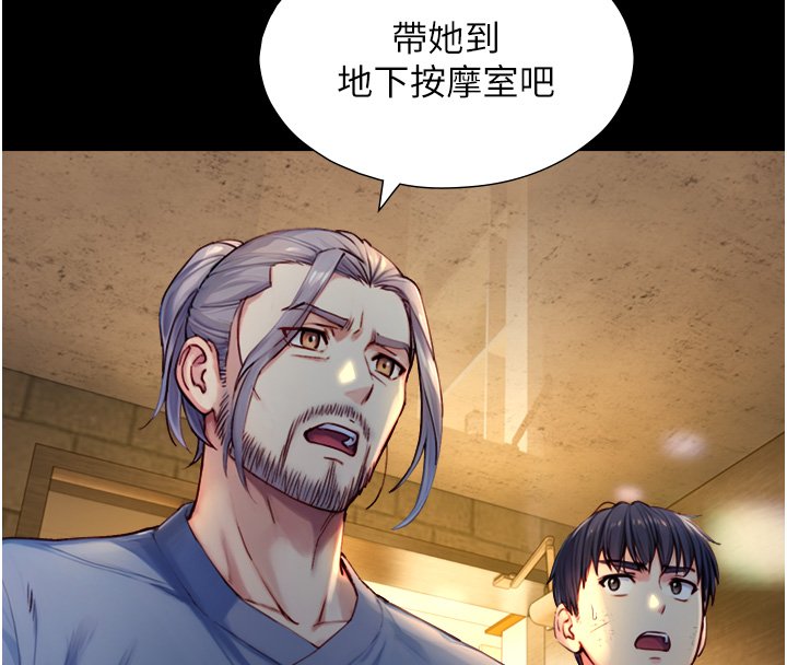 与生巨来第17話-深入體內的治療