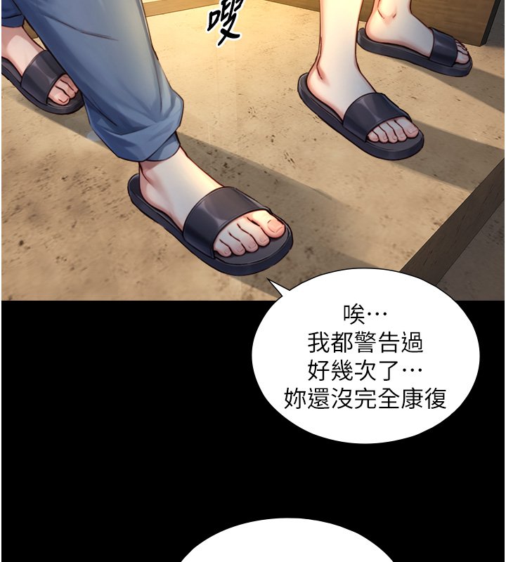 与生巨来第17話-深入體內的治療