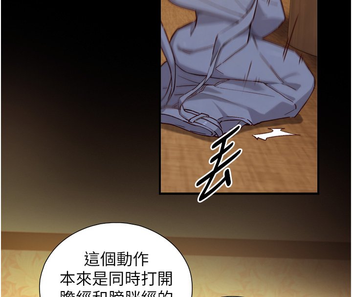 与生巨来第17話-深入體內的治療