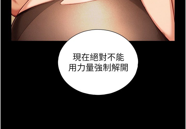 与生巨来第17話-深入體內的治療