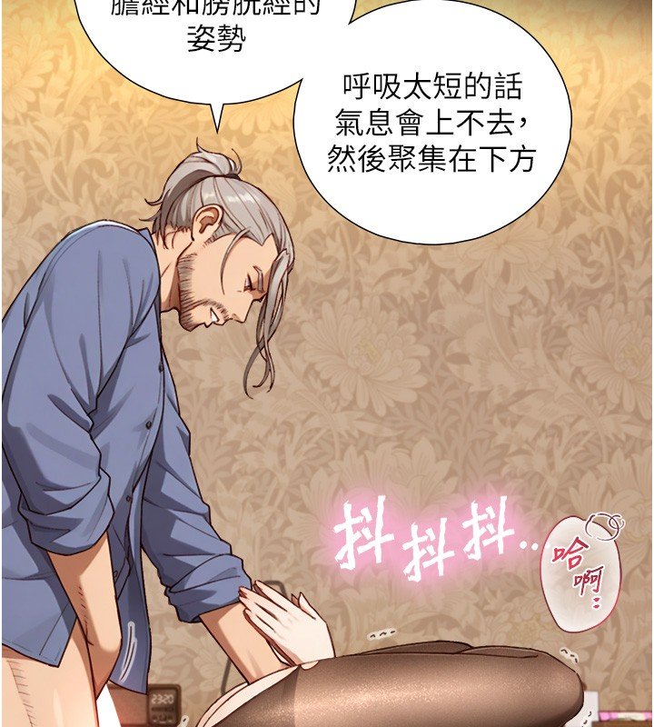 与生巨来第17話-深入體內的治療