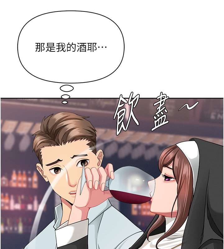 罪爱人妻第26話-覬覦落單修女