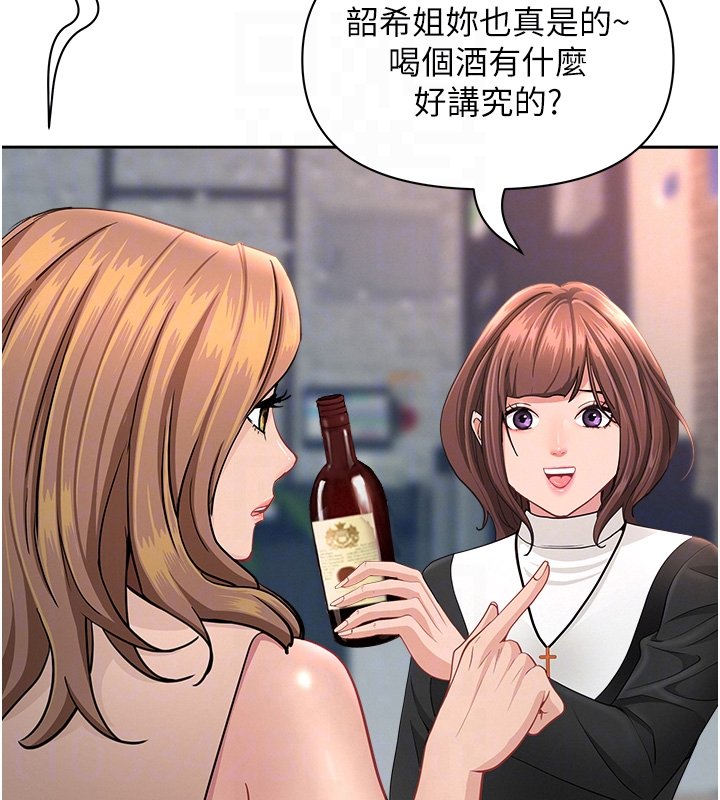 罪爱人妻第26話-覬覦落單修女