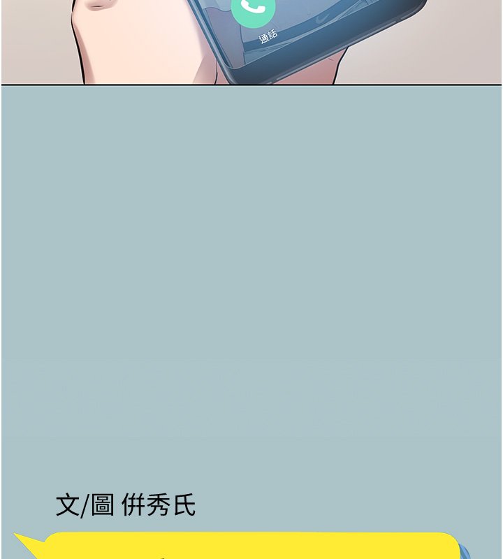 不要恋爱要打炮第36話-無法在一起的理由