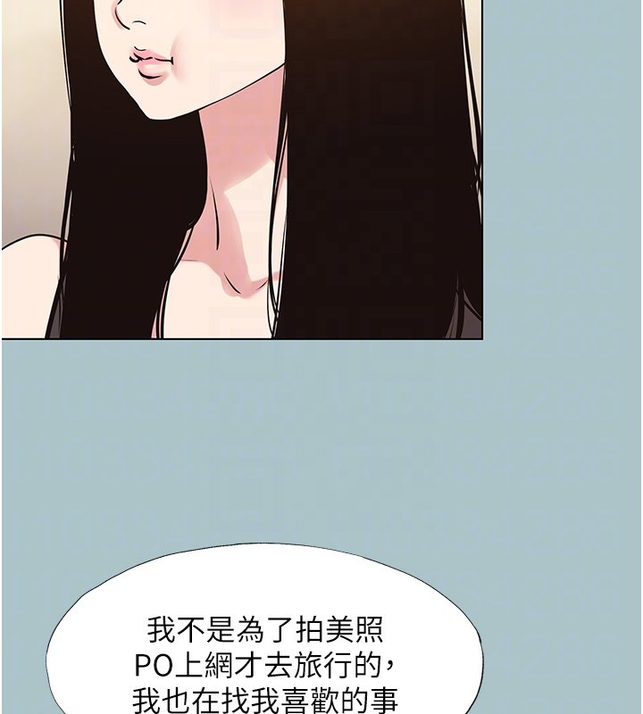 不要恋爱要打炮第36話-無法在一起的理由