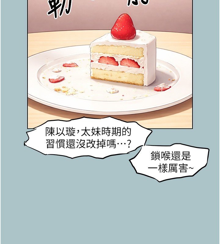 不要恋爱要打炮第36話-無法在一起的理由