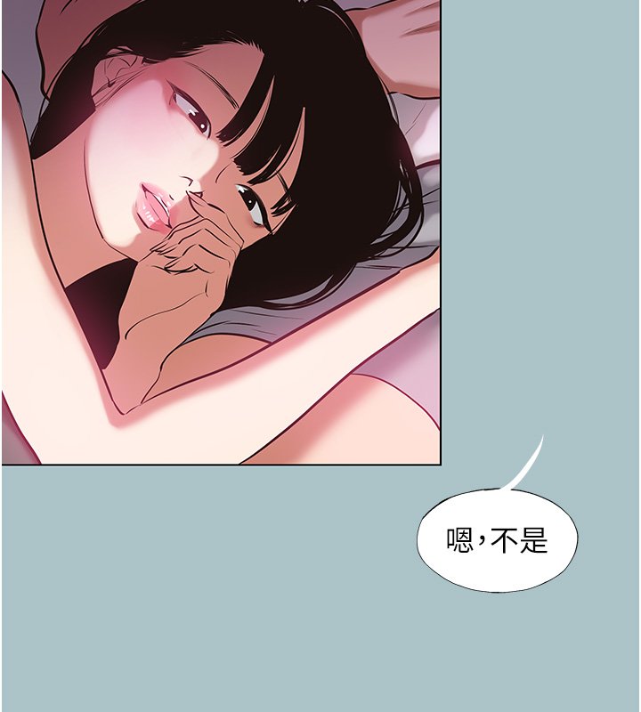 不要恋爱要打炮第36話-無法在一起的理由