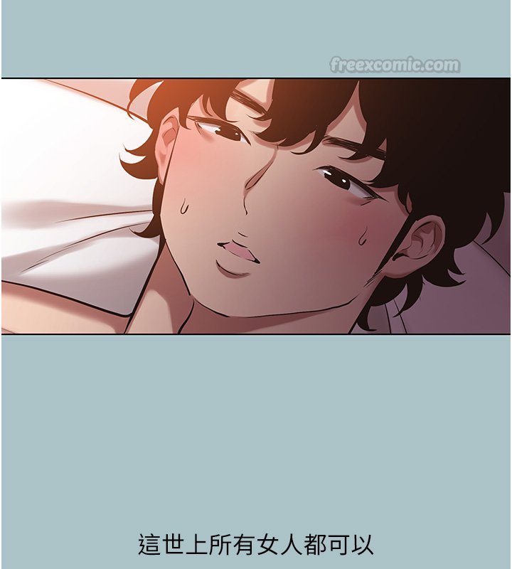 不要恋爱要打炮第36話-無法在一起的理由