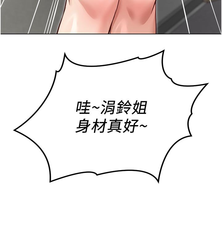 鲁蛇社畜的金手指第64話-成功用NTR治好不舉