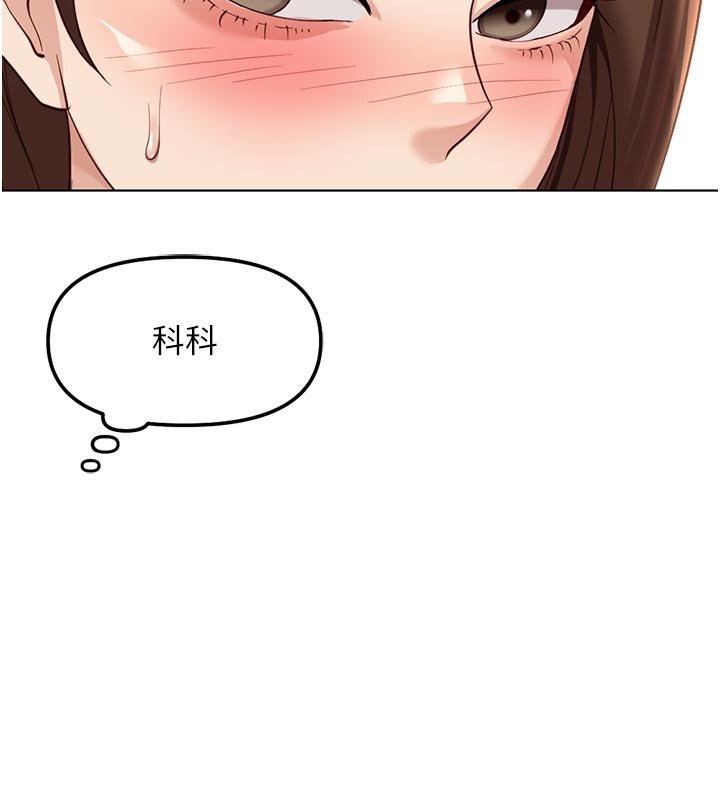 鲁蛇社畜的金手指第64話-成功用NTR治好不舉