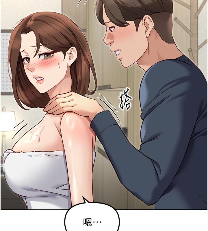 鲁蛇社畜的金手指第64話-成功用NTR治好不舉